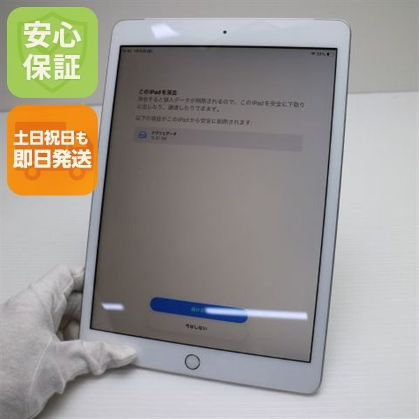 超美品 SIMフリー iPad 第8世代 Wi-Fi+Cellular セルラー 32GB
