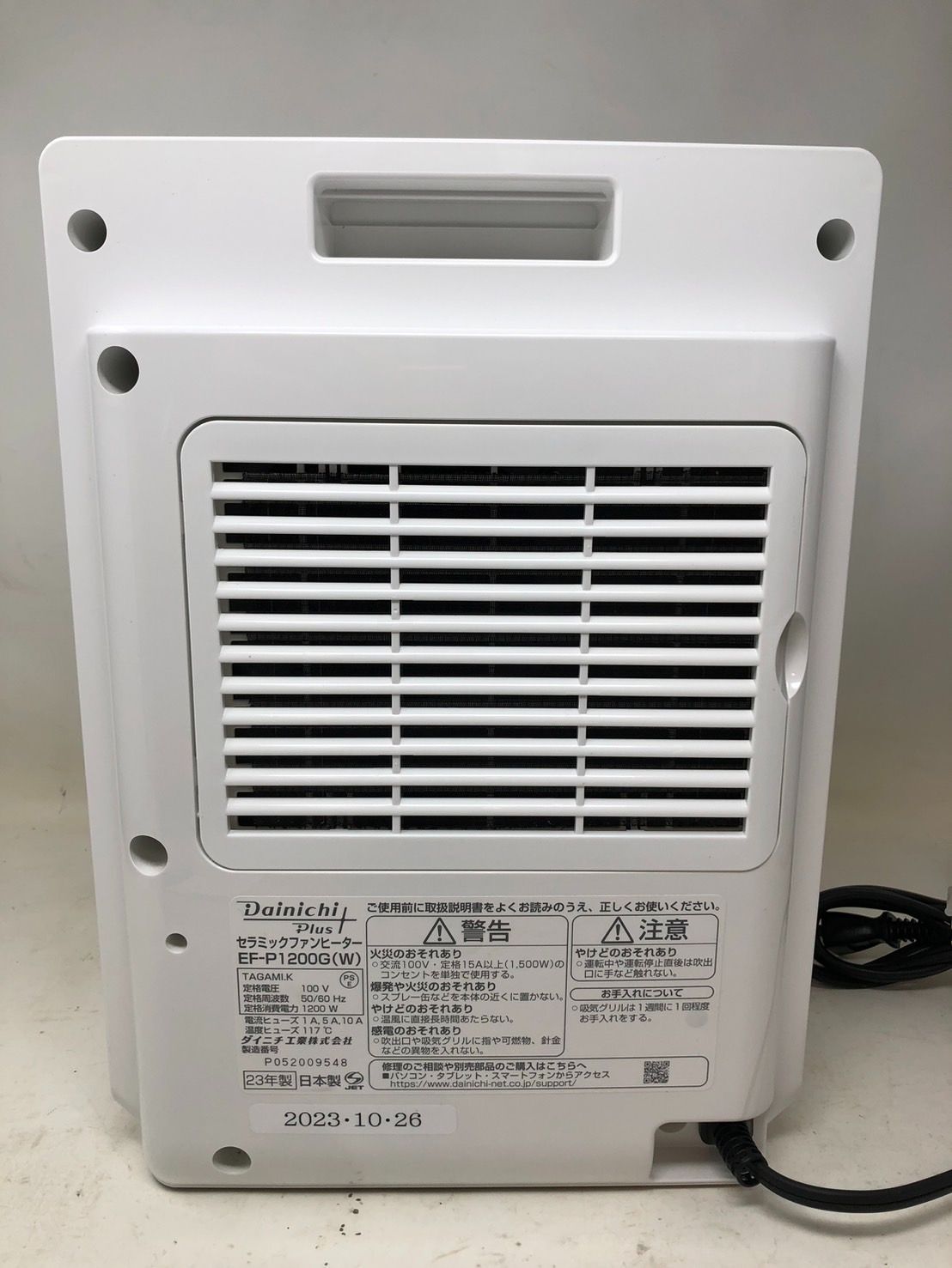 ◇Dainichi ダイニチ セラミックファンヒーター EF-P1200G 2023年製