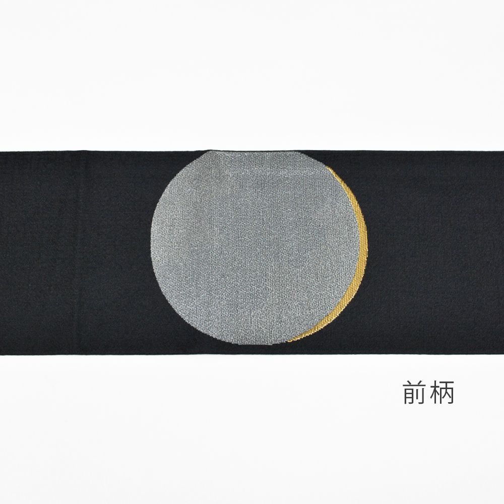良品】九寸名古屋帯 リサイクル名古屋帯 九寸 お太鼓柄 黒地 月 8300