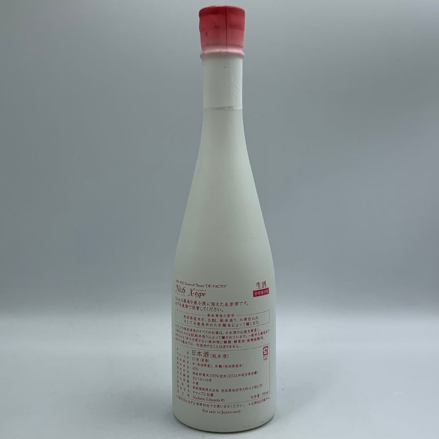 新政 No.6 X-type 2024 新政 No.6 X-type 2024 720ml 13% 未開栓 - メルカリ