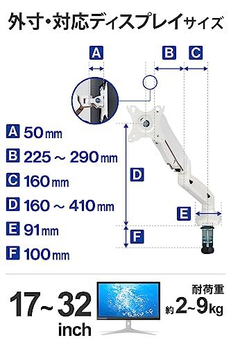  エレコム モニターアーム シングルアーム 17 32インチ対応 耐荷重 9 kg ガス式 VESA規格対応 ホワイト DPA SS 08 WH 10 ac 4 e 86 その他 キッチン 食器