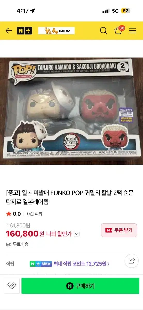 Funko ポップ 鬼滅の刃 限定モデル 【公式通販】