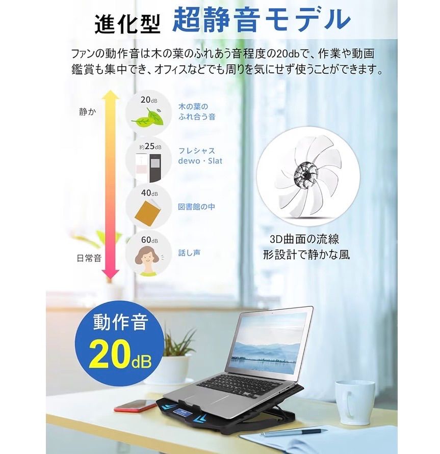 Tuayoo新登場・強冷 冷却ファン』ノートパソコン冷却パッド 冷却台 6つ