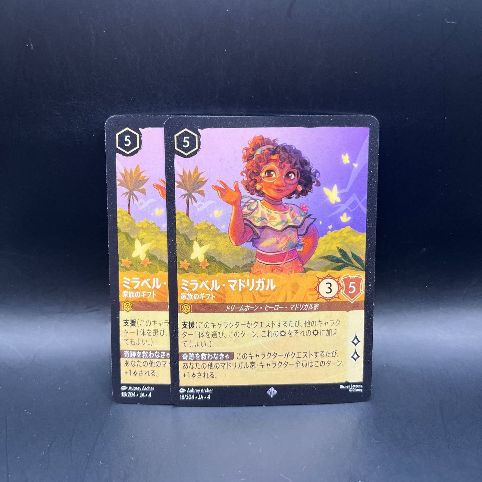 ロルカナ アンバー ミラベル・マドリガル 家族のギフト スーパーレア 2