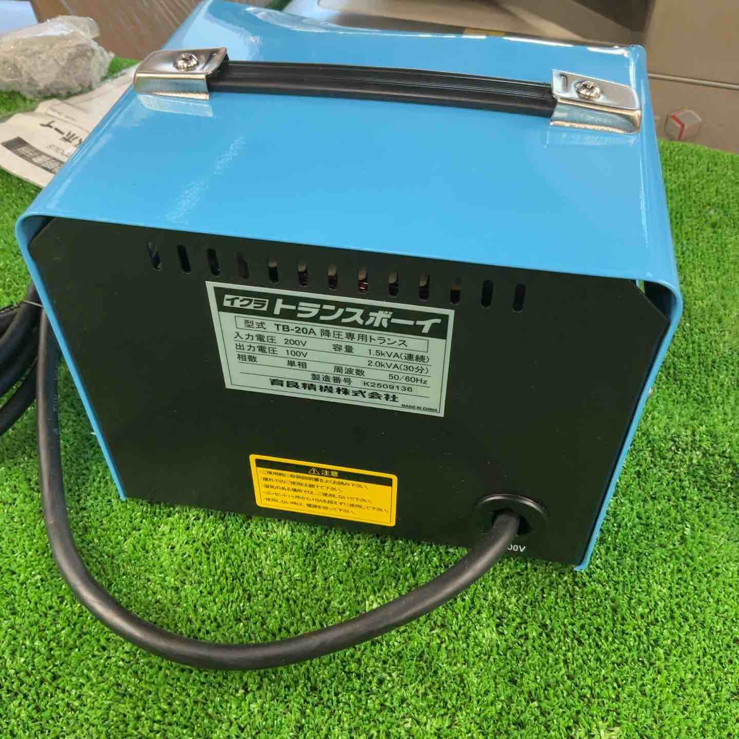 ◇IKURA(育良精機) 変圧トランサー トランスボーイ TB-20A【草加店