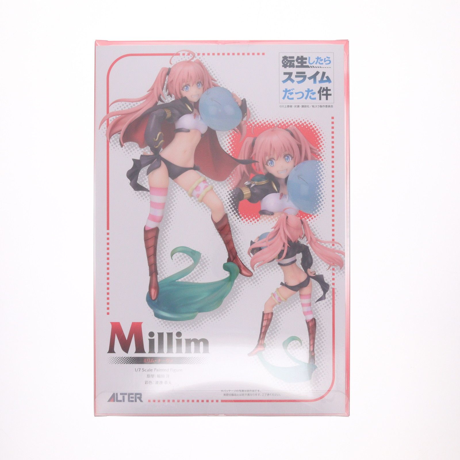 ミリム・ナーヴァ 転生したらスライムだった件 1/7 完成品 フィギュア