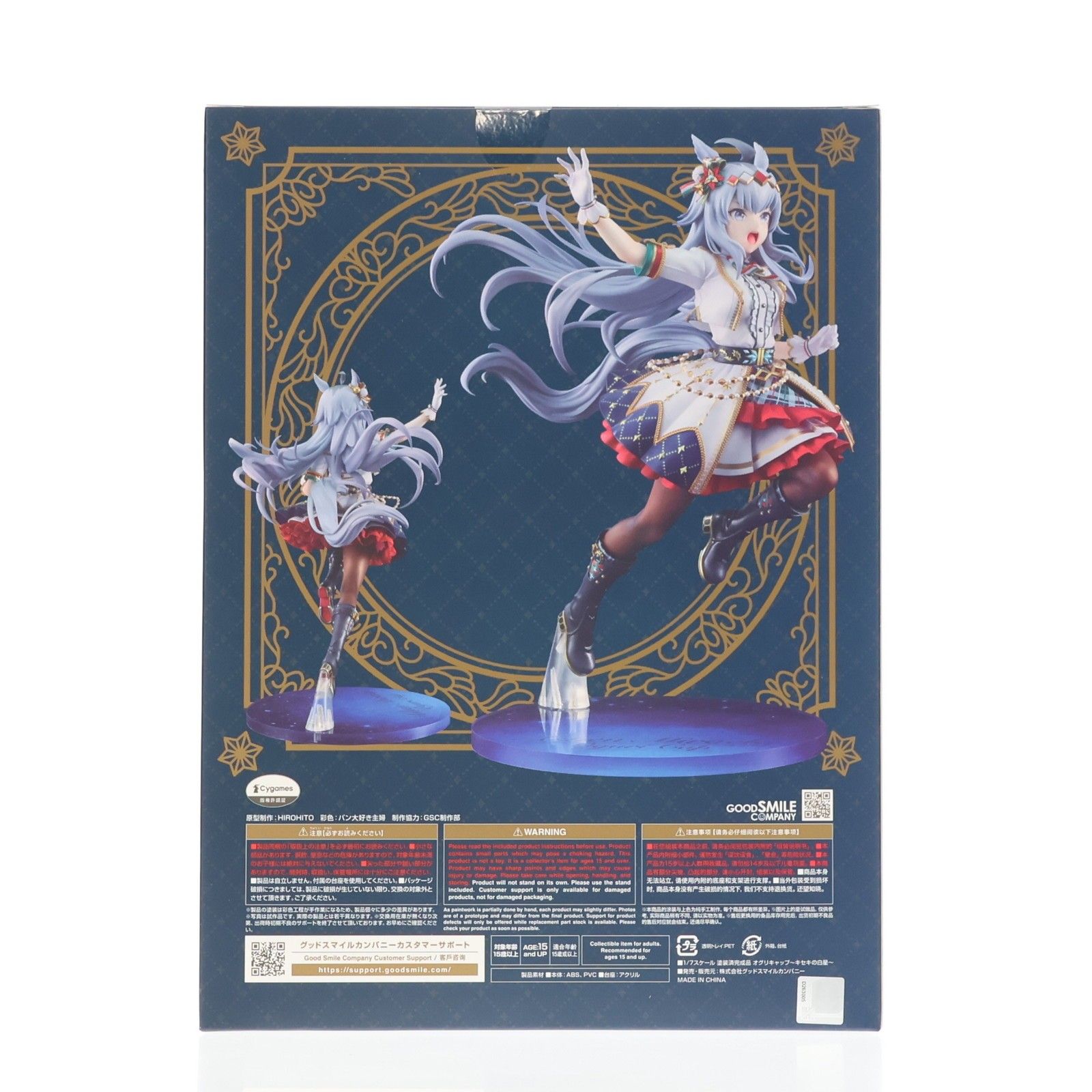 オグリキャップ〜キセキの白星〜 ウマ娘 プリティーダービー 1/7 完成