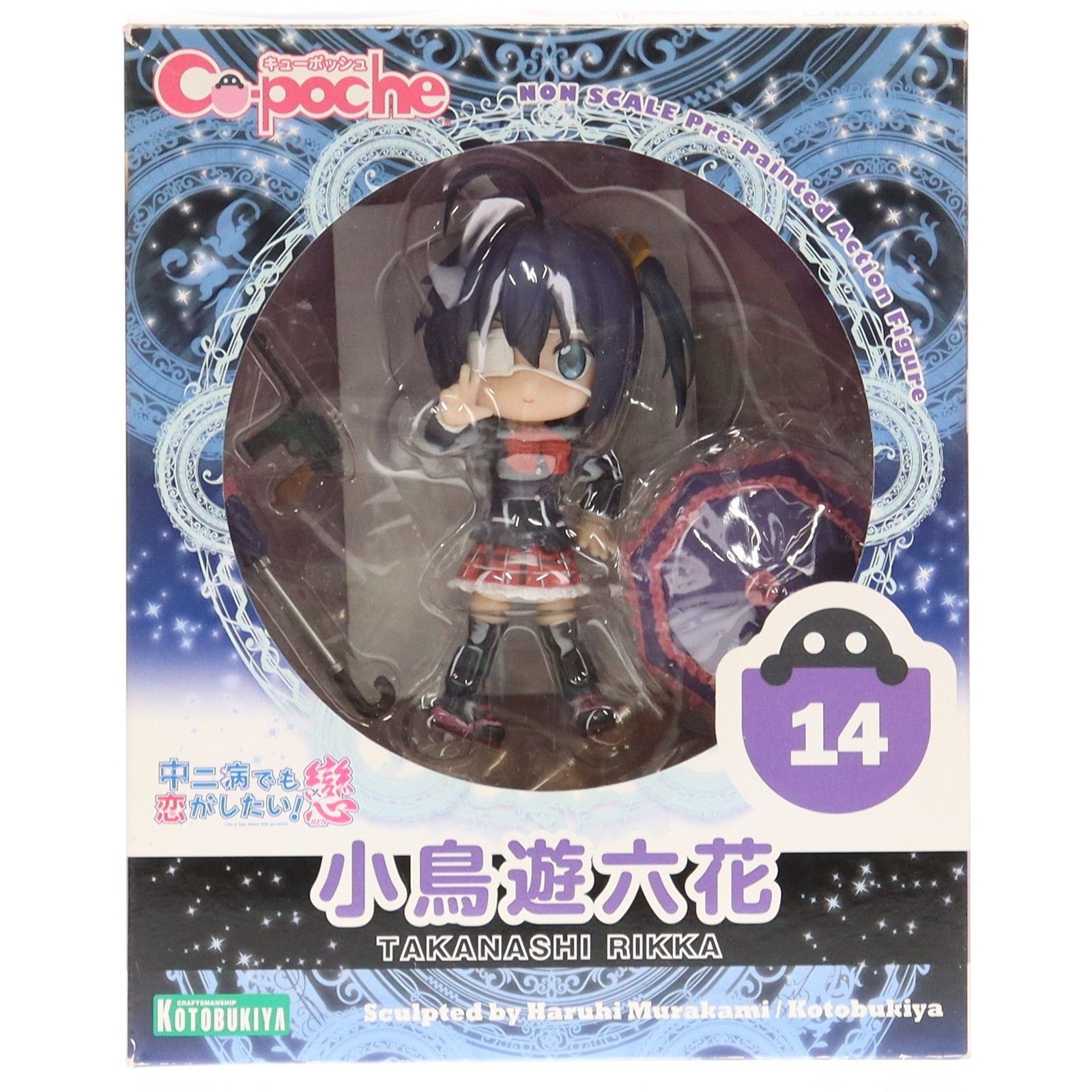 キューポッシュ 小鳥遊六花(たかなしりっか) 中二病でも恋がしたい!戀