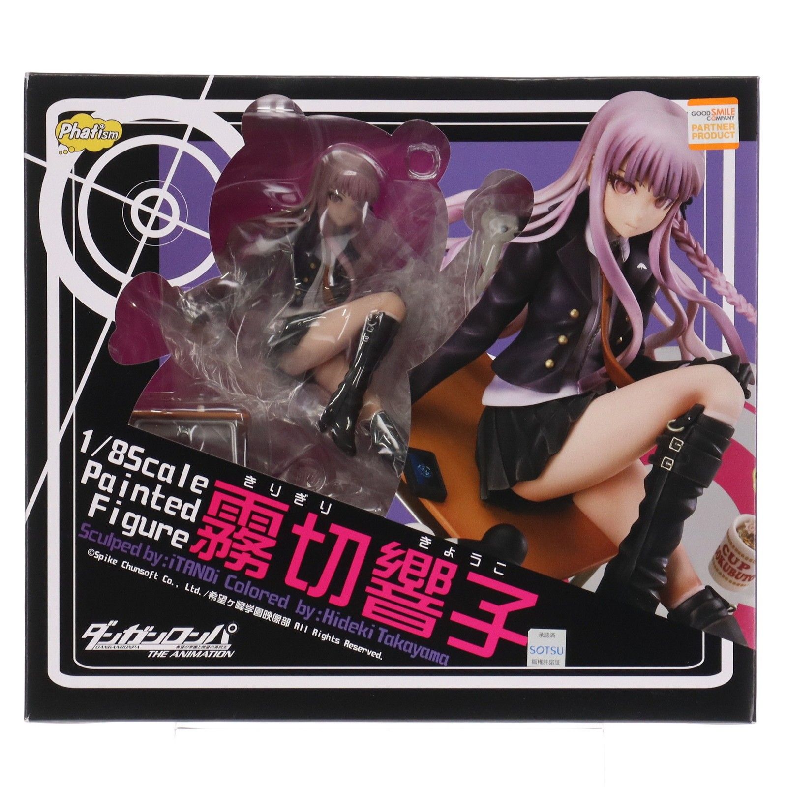 3次再販) 霧切響子(きりぎりきょうこ) ダンガンロンパ 希望の学園と