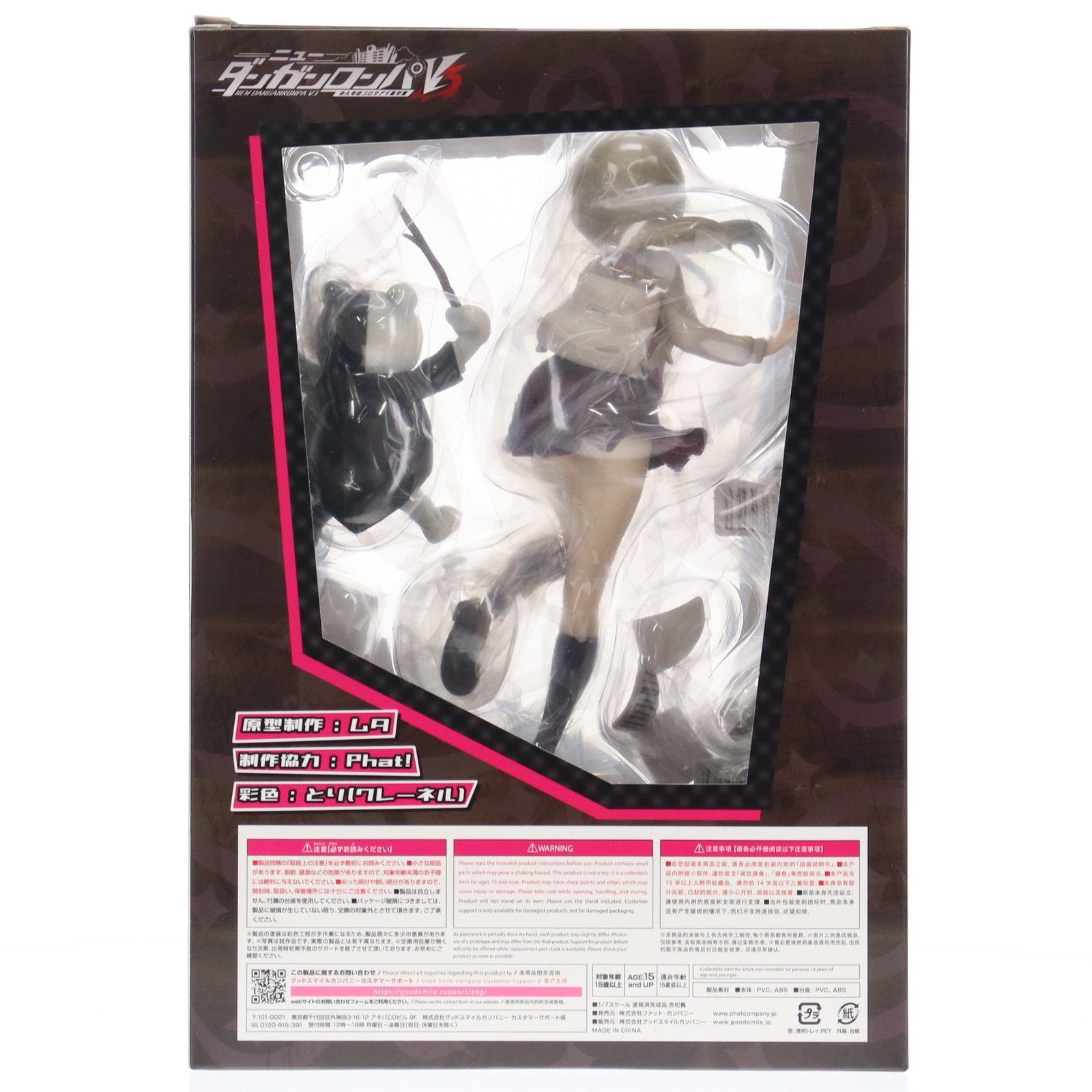 赤松楓 ニューダンガンロンパV3 みんなのコロシアイ新学期 1/7 フィギュア ニューダンガンロンパV3 みんなのコロシアイ新学期 赤松楓 1/7 完成品