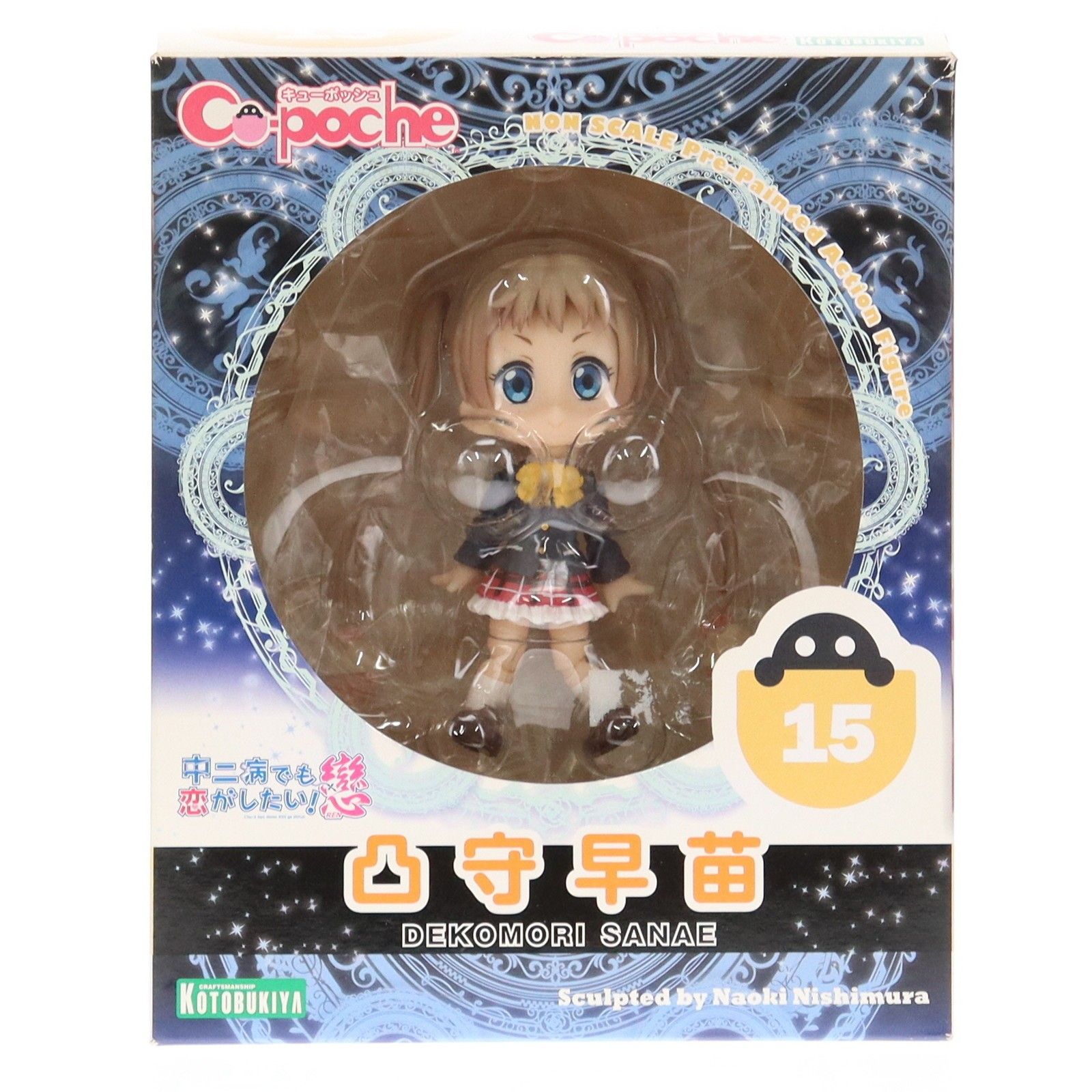 キューポッシュ 凸守早苗(でこもりさなえ) 中二病でも恋がしたい!戀