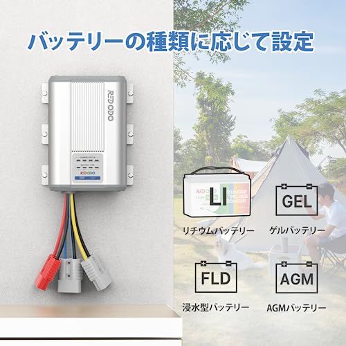 ソーラー同時充電