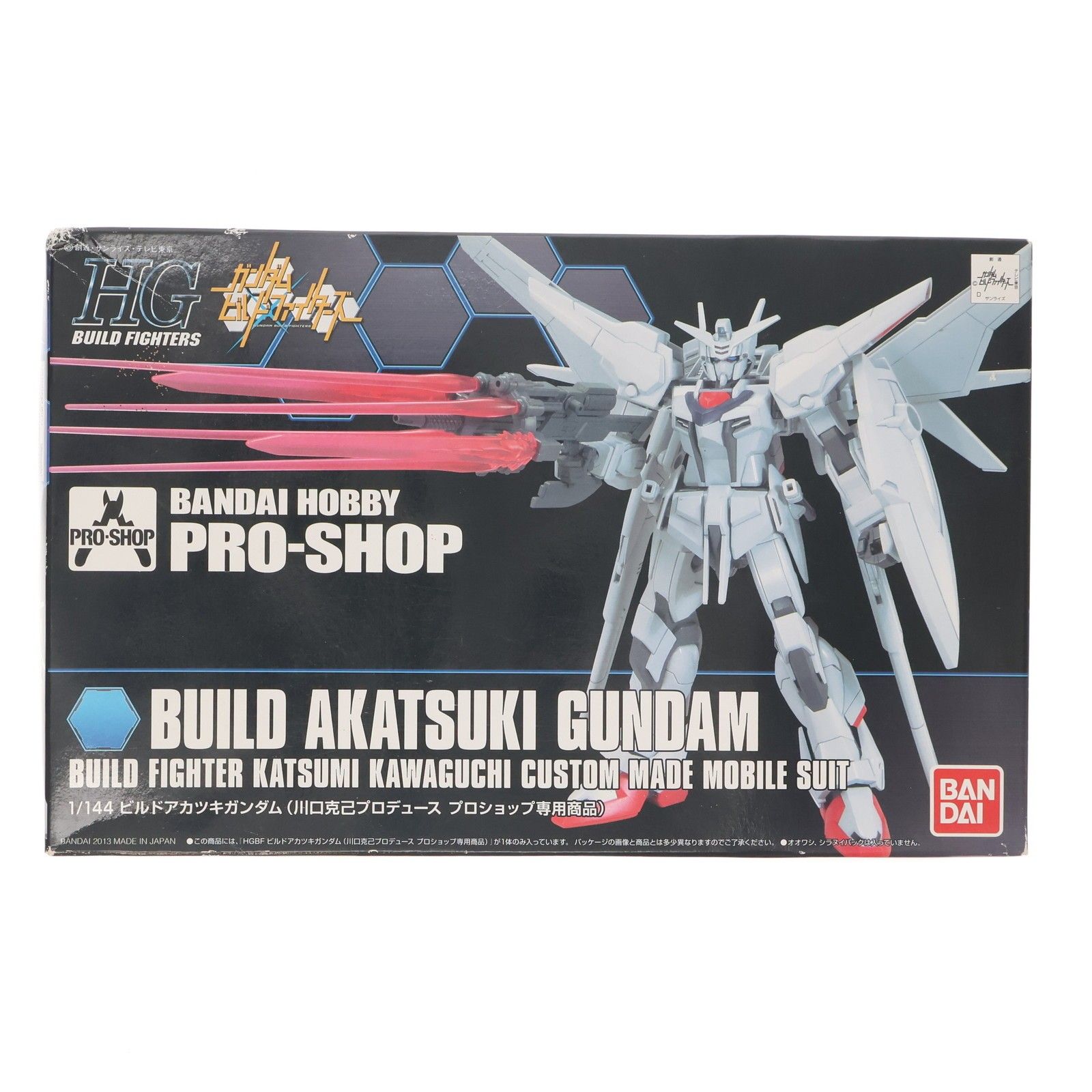 プロショップ限定 1/144 HGBF ビルドアカツキガンダム(川口克己