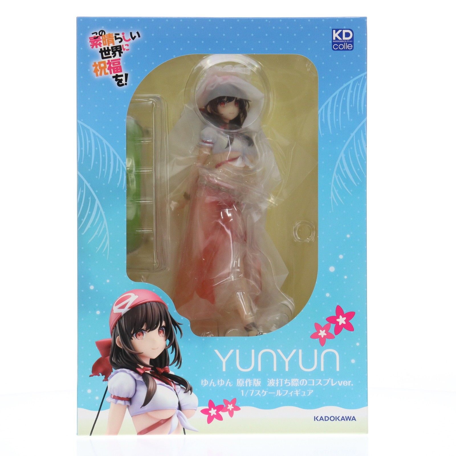 KDcolle ゆんゆん 原作版 波打ち際のコスプレver. この素晴らしい世界