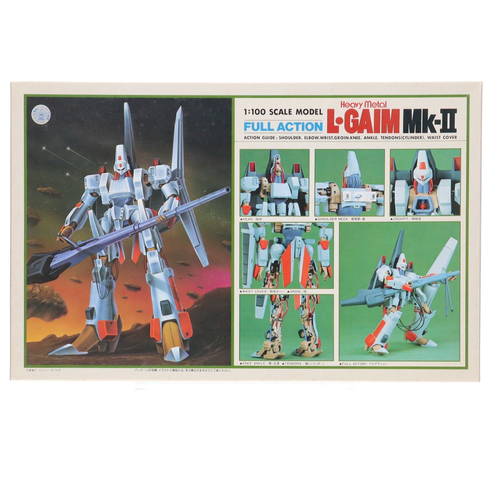 フルアクション Heavy Metal L・GAIM No.17 1/100 エルガイム Mk-II 重