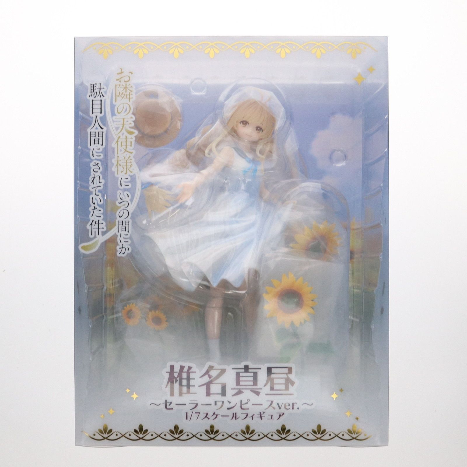 椎名真昼(しいなまひる) 〜セーラーワンピースver.〜 お隣の天使様に