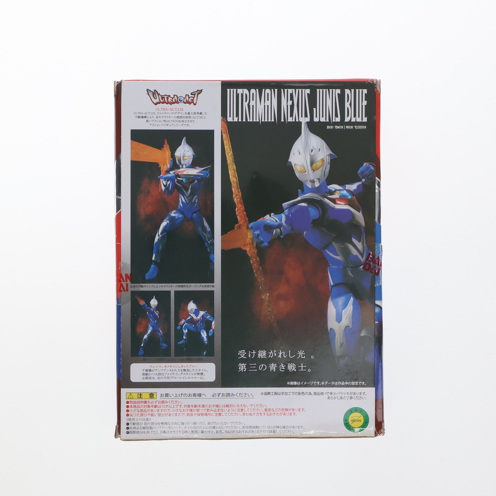ULTRA-ACT(ウルトラアクト) ウルトラマンネクサス ジュネッスブルー
