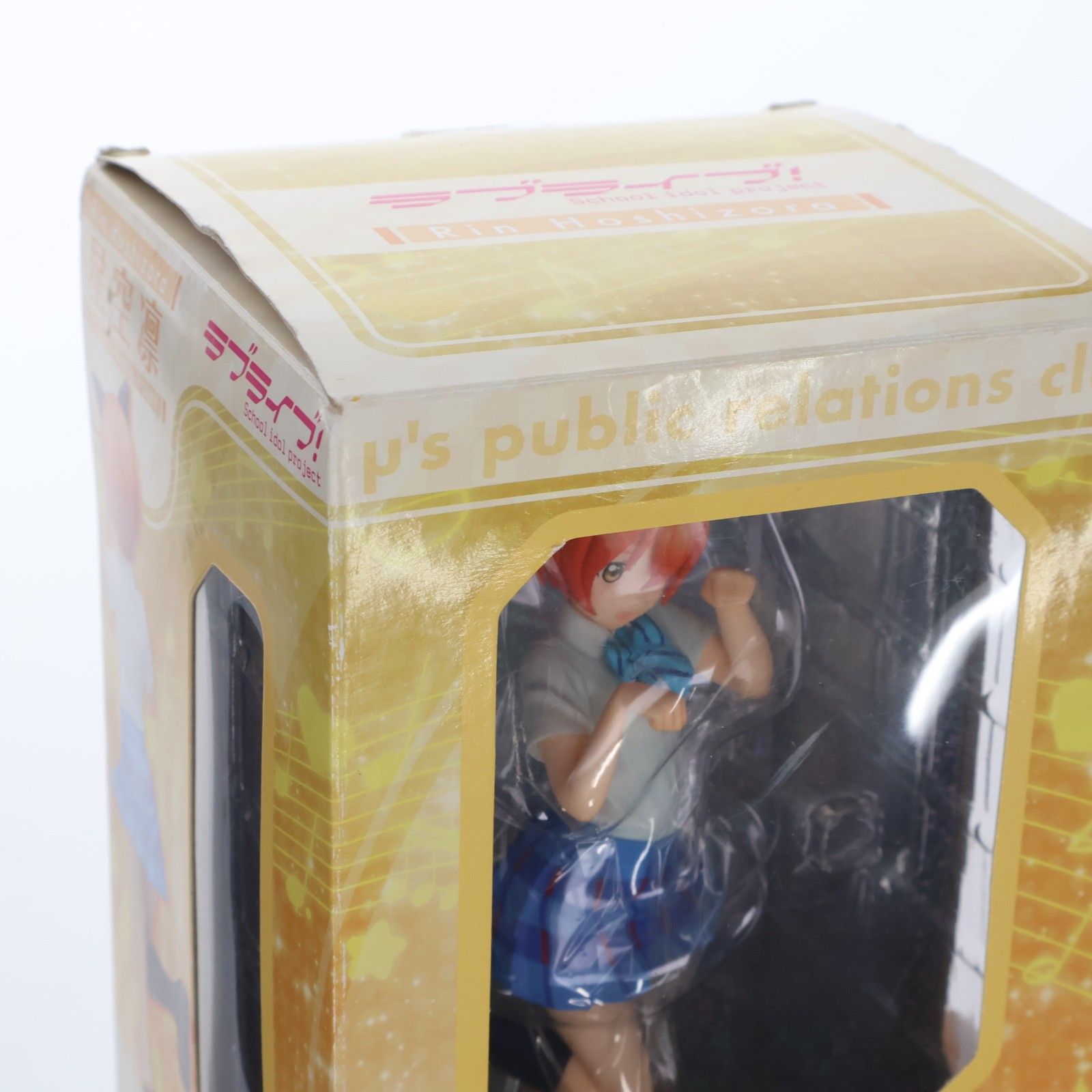 星空凛(ほしぞらりん) ラブライブ! 1/8 完成品 フィギュア FREEing