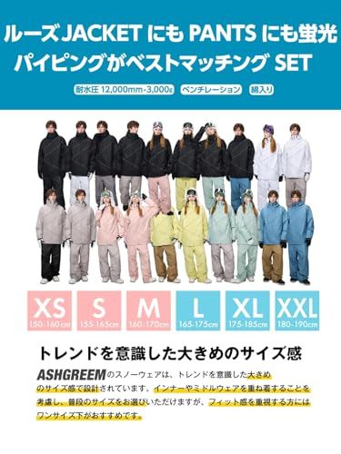 アッシュグリーム] スノーボードウェア 上下セット 耐水圧12,000mm
