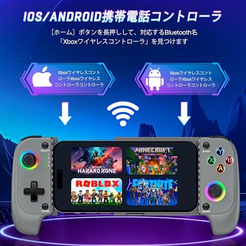 Elekasumi スマホコントローラー iPhone Androidに対応 ケースサポート RGB搭載 ホール効果ジョイスティックがクラウドゲーム Fortnite CoDモバイルをプレイするために最適e 9 ed 2 e 69 b