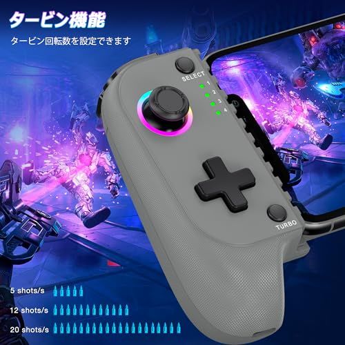 スマホコントローラー