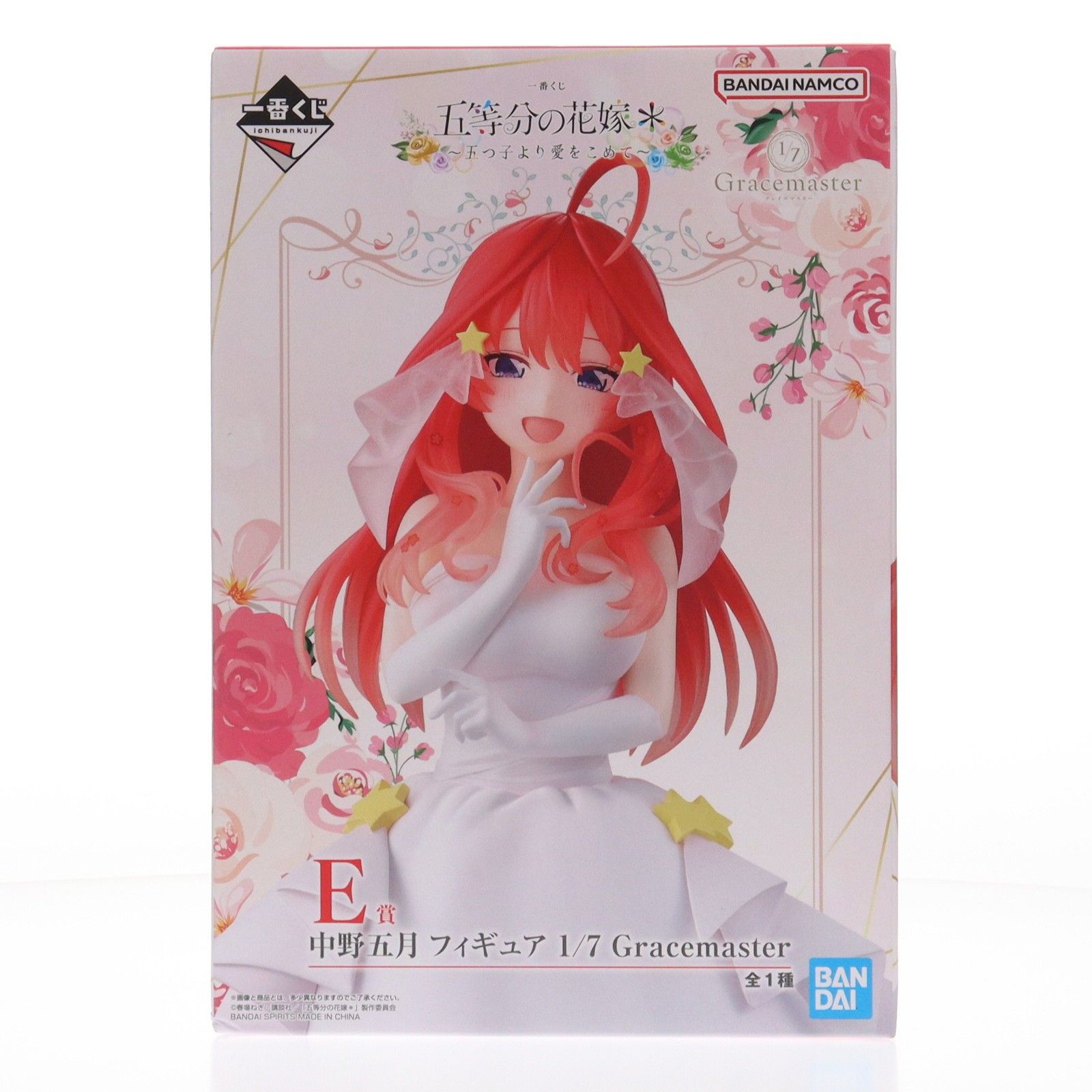 E賞 中野五月(なかのいつき) 1/7 Gracemaster 一番くじ 五等分の花嫁