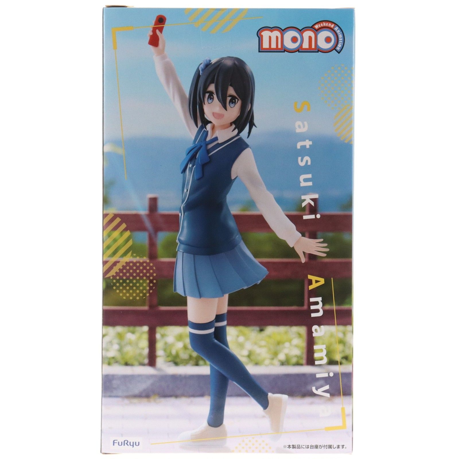 雨宮さつき(あまみやさつき) mono Trio-Try-iT Figure-雨宮さつき