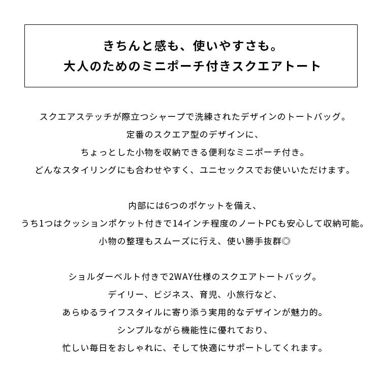 スクエアパデッドマルチパーパストートバッグ