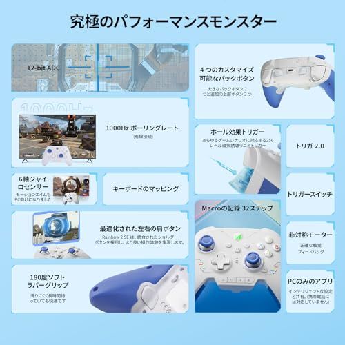 PC コントローラー BIGBIG WON Rainbow 2 SE ワイヤレス モーション コントロール ホール効果トリガー 12 ビット ADC ジョイスティック 3 セット 4方向十字キー 8方向十字キ APP ゲ 6 b 688895