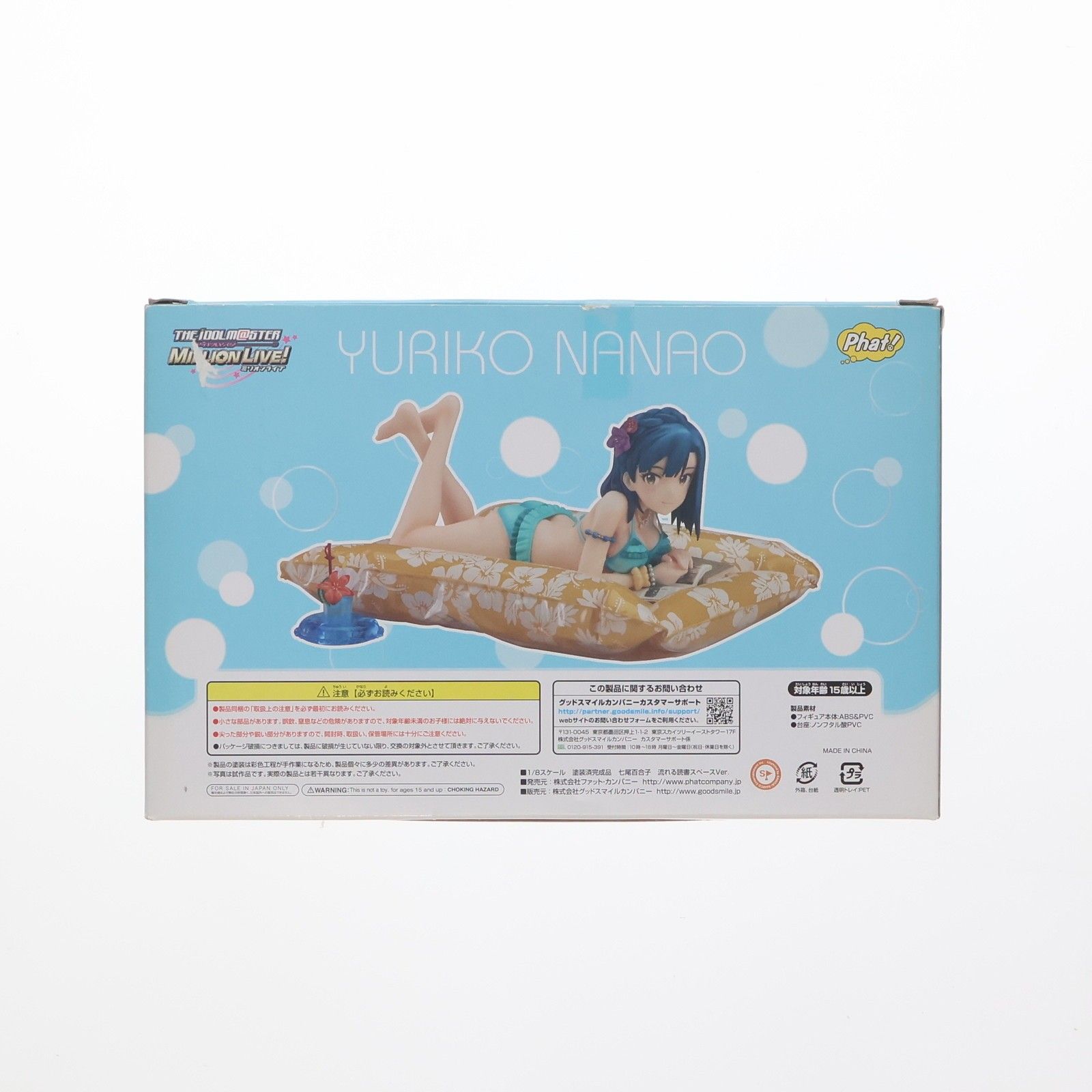 七尾百合子(ななおゆりこ) 流れる読書スペースVer. アイドルマスター