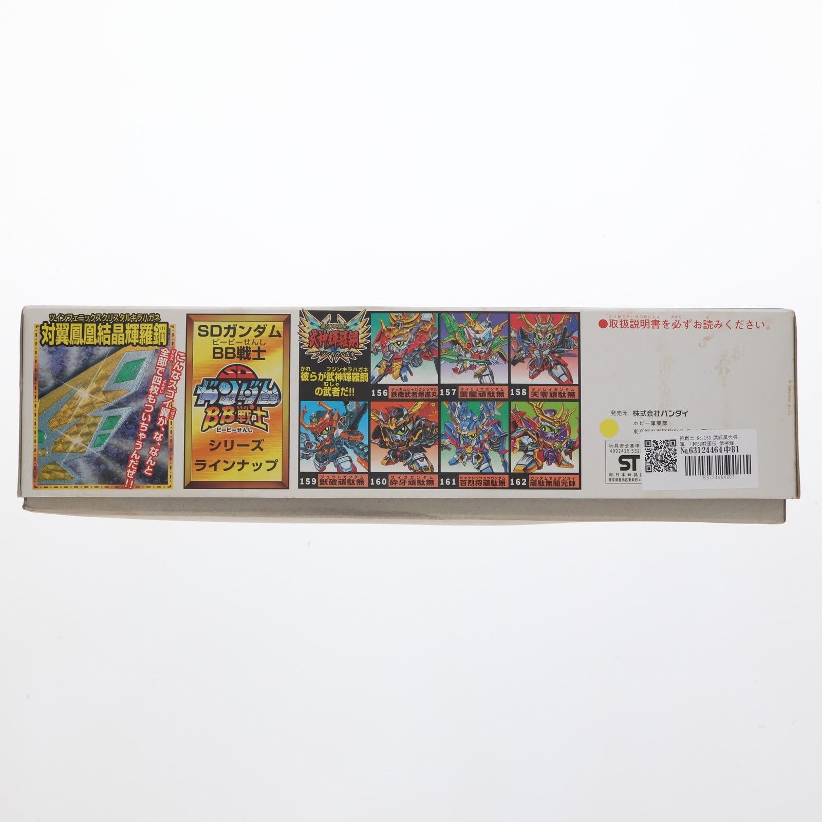 SDガンダム BB戦士 No 163 武威凰大将軍 ブイオウダイショウグン 超SD戦国伝 武神輝羅鋼 プラモデル 0053283 バンダイ