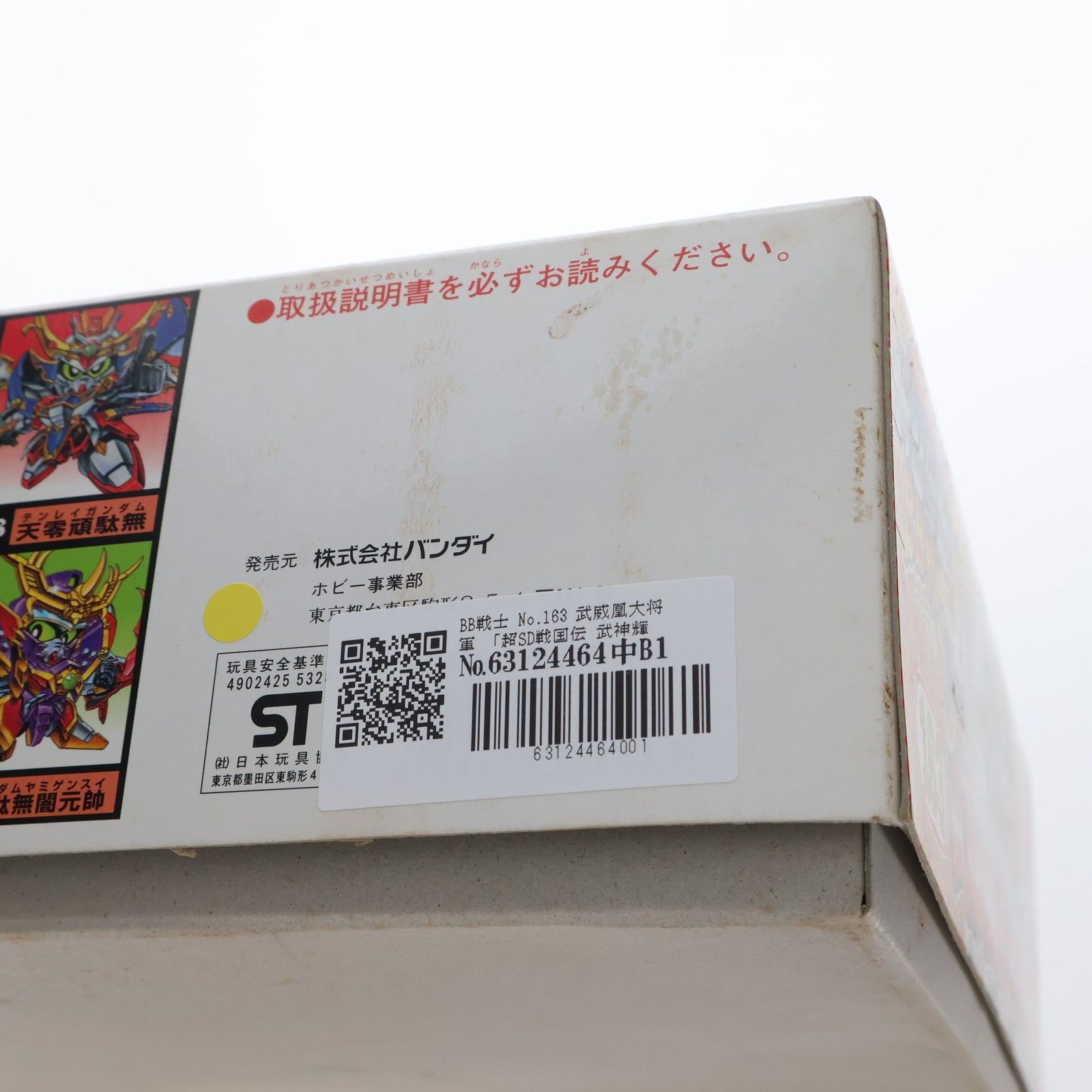 163 武威凰大将軍