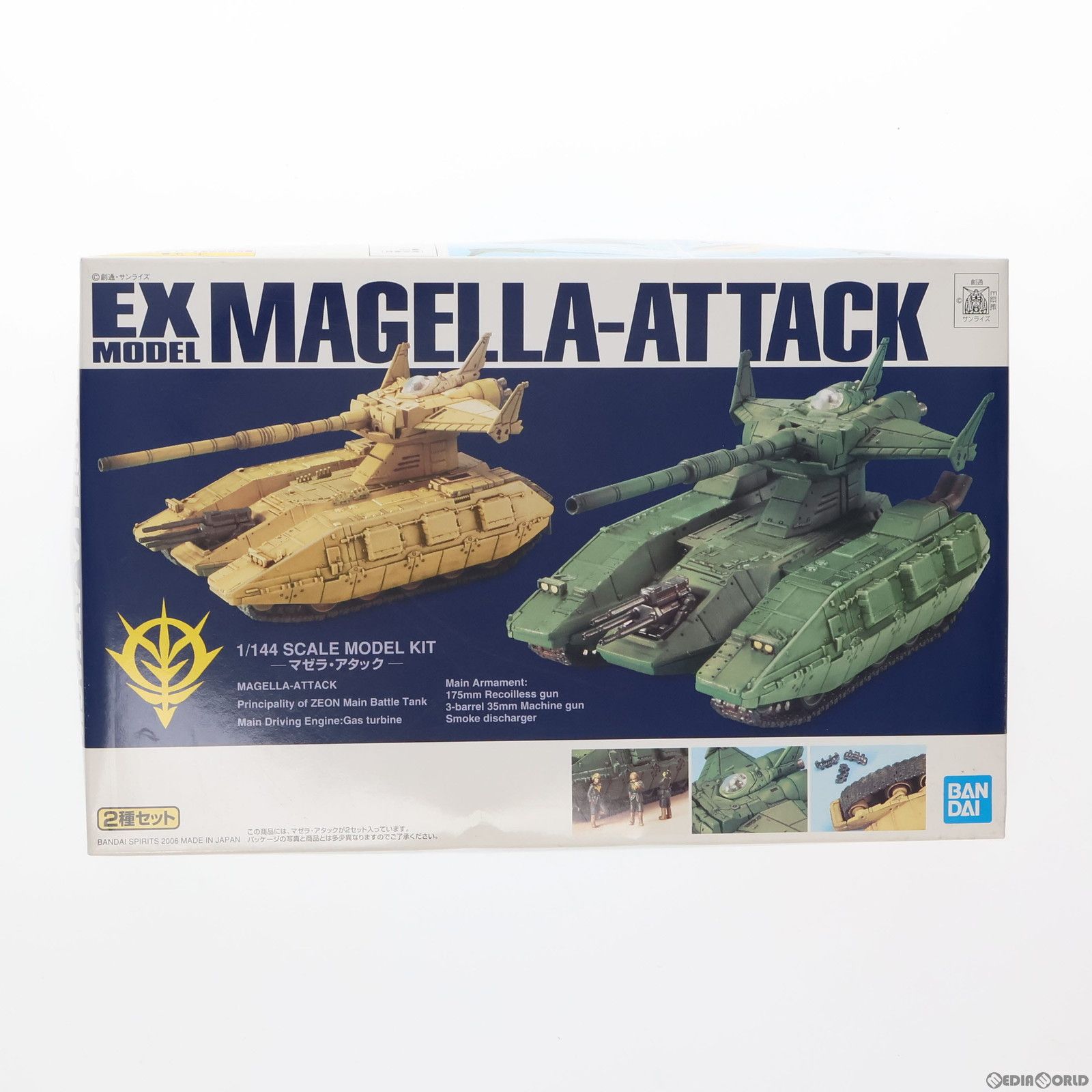 EXモデル EX 28 1 144 マゼラアタック 2種セット 機動戦士ガンダム プラモデル 5057001 バンダイスピリッツ