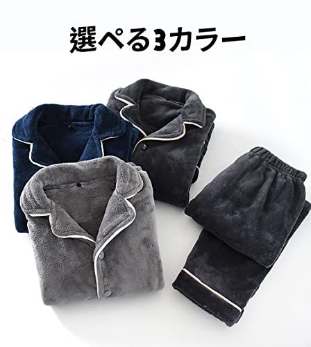 メンズ パジャマ