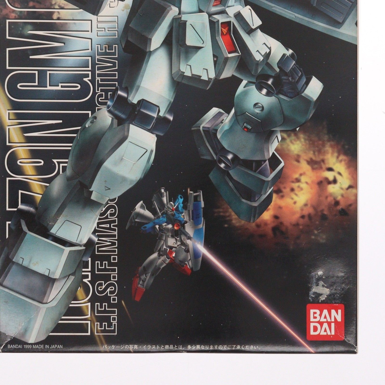 機動戦士ガンダム0083