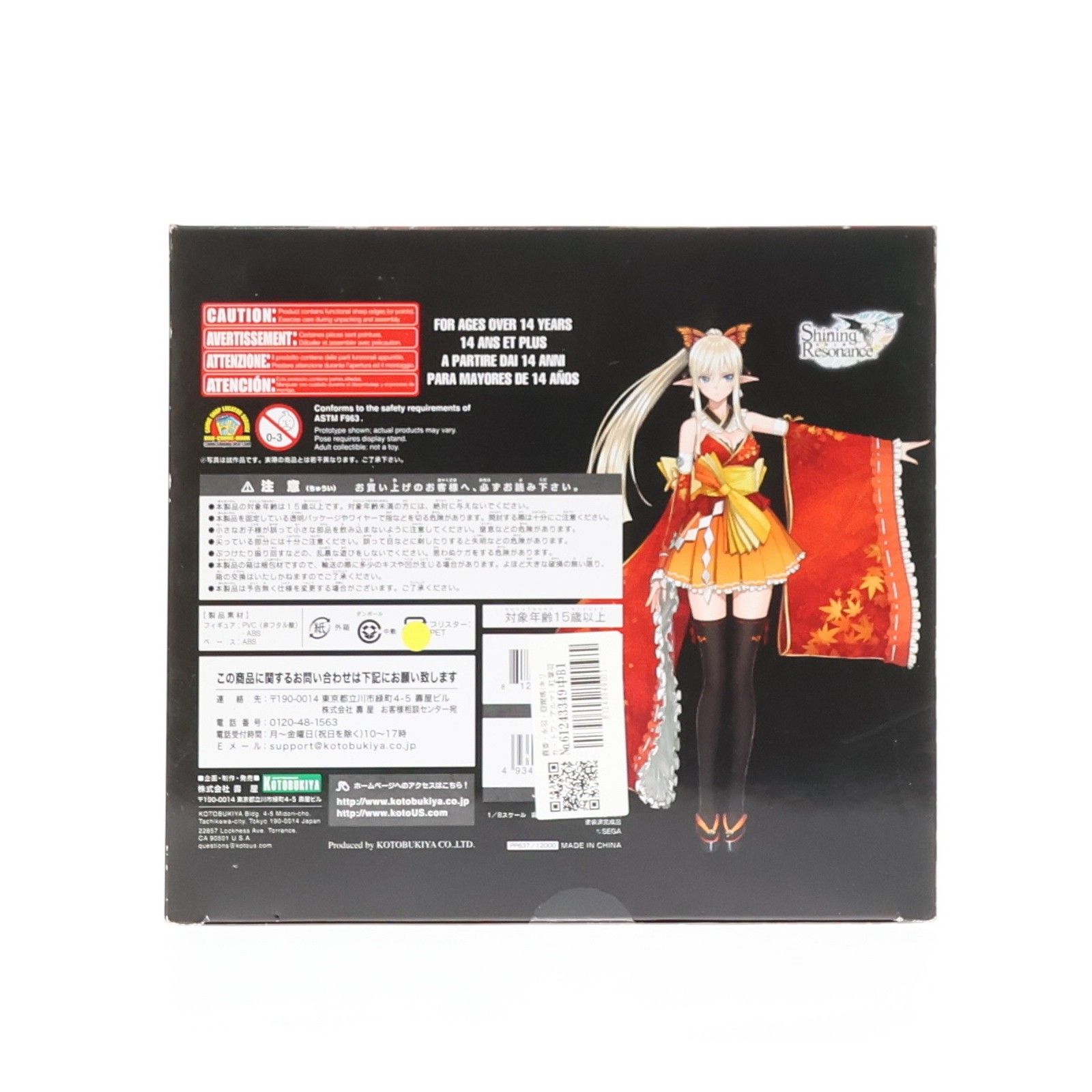 霧香・永羽・亞爾瑪(キリカ・トワ・アルマ) 紅葉羽衣ver. シャイニング