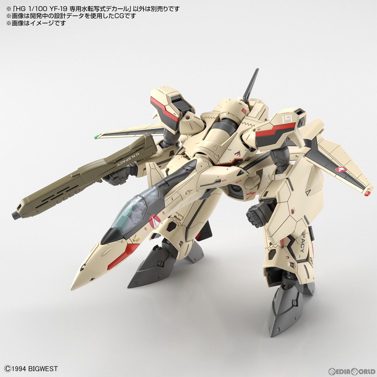 未組立 HG 時空要塞マクロス 6種+拡張セット+水転写式デカール5種 HG VF-25F 専用水転写式デカール｜ホビーの総合通販サイト ホビーストック