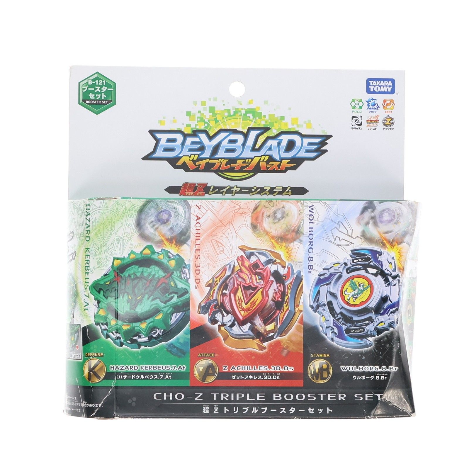B-121 超Zトリプルブースターセット ベイブレードバースト 組立トイ