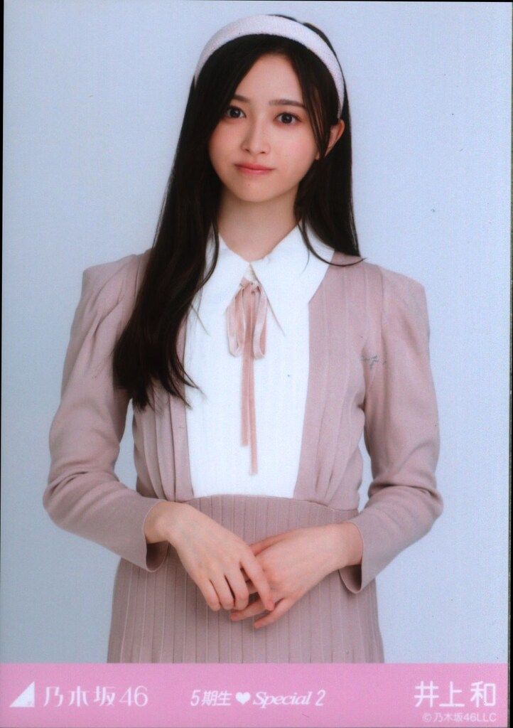 井上和 乃木坂46 個別5種 生写真 まとめ売り 乃木坂46 2023年11