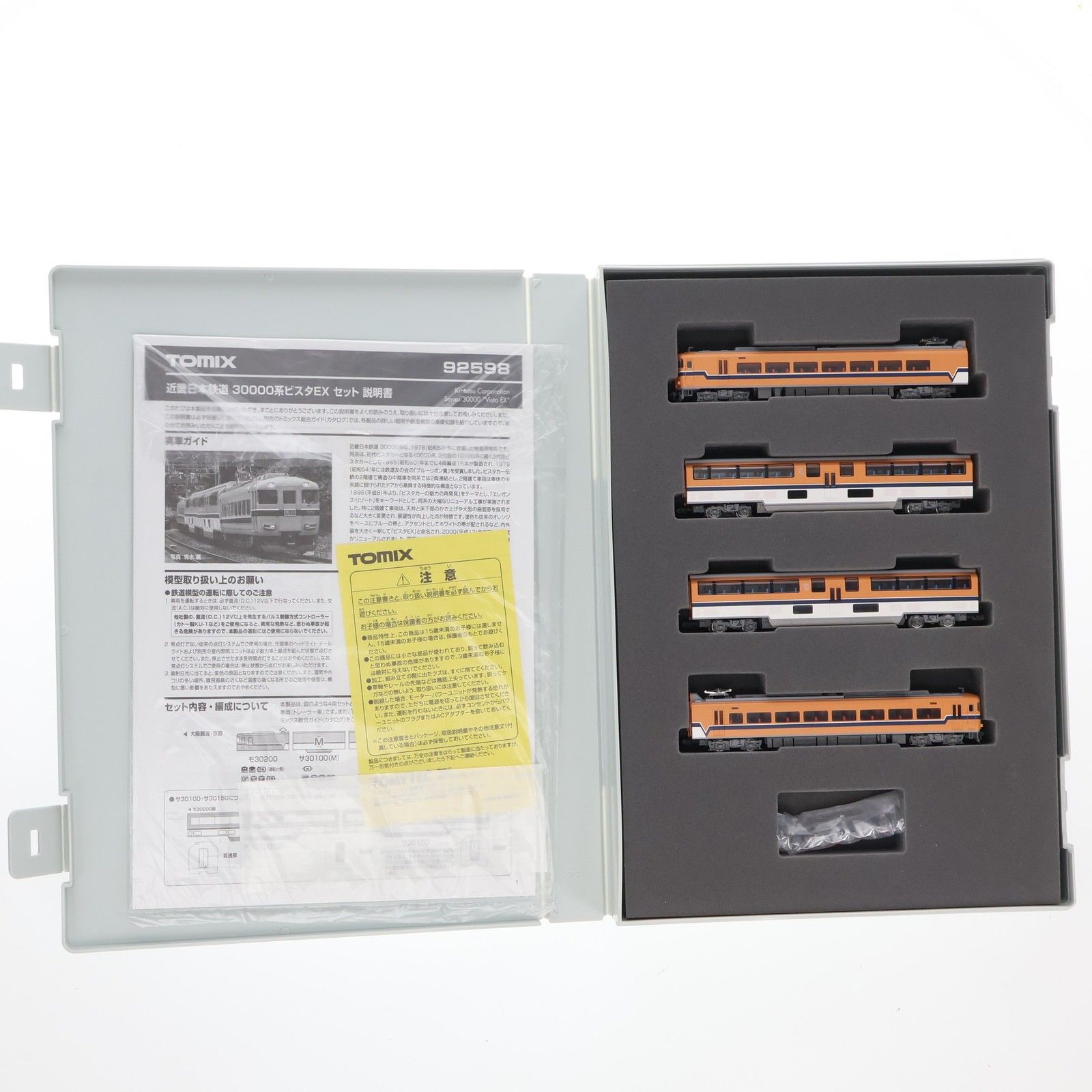 92598 近畿日本鉄道 30000系 ビスタEX 4両セット(動力付き) Nゲージ
