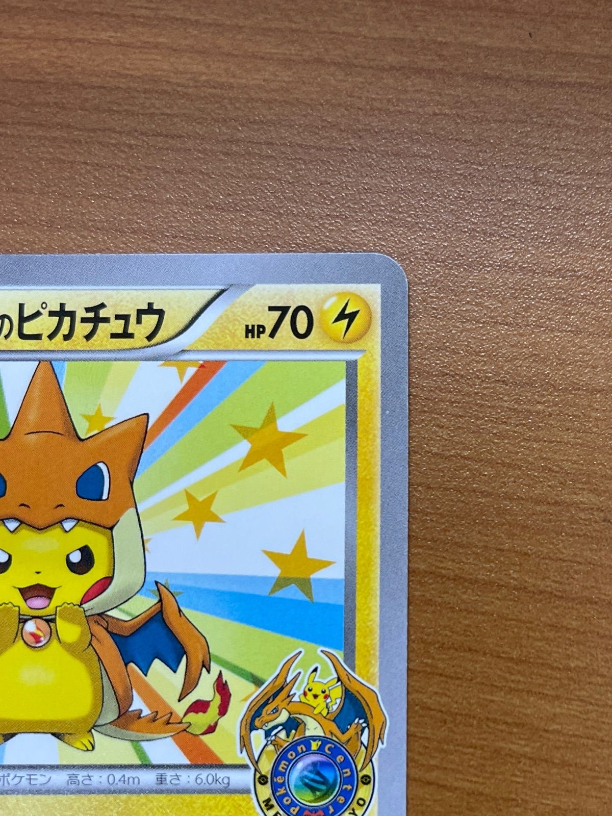 美品 メガトウキョーのピカチュウ プロモ 098/XY-P ポンチョ