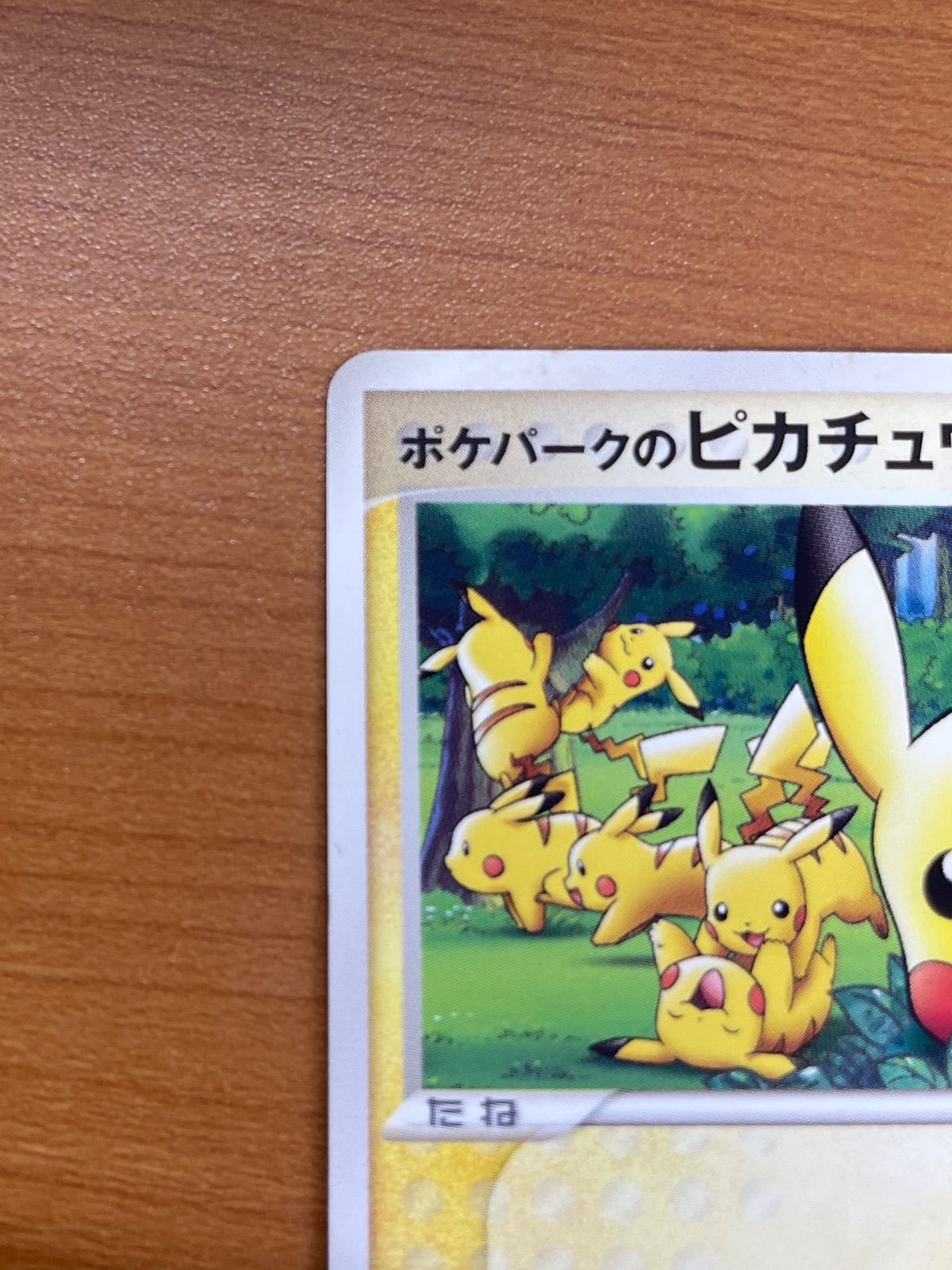 PSA10希少 ピカチュウ 20th XY BREAK スターターパック PSA10希少