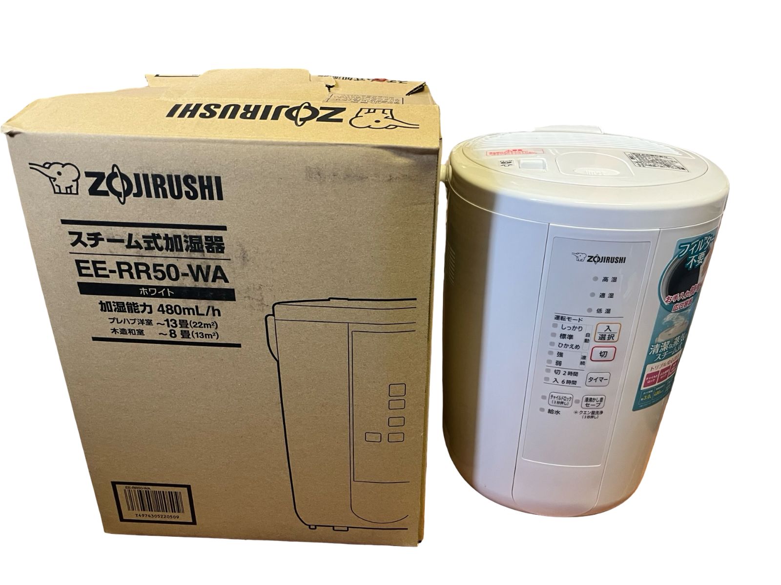 動作品 スチーム式加湿器 象印2021年製 EE-RR50-WAZOJIRUSHI ホワイト