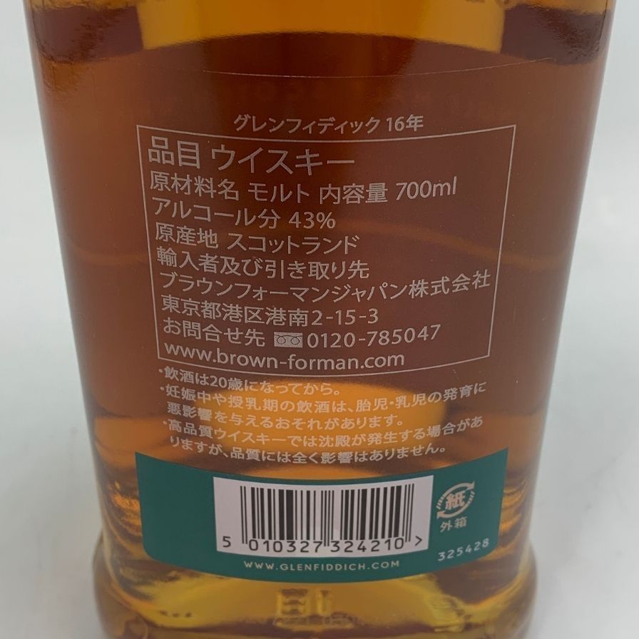 グレンフィディック 16年 アストンマーティン F1デザイン 700ml - メルカリ