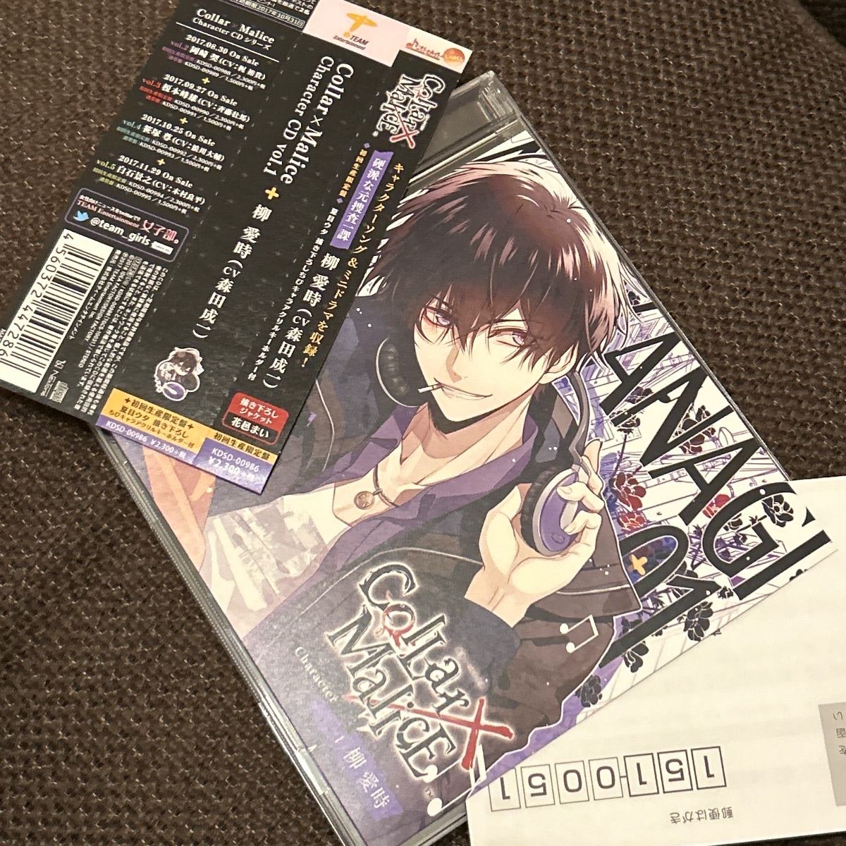 S6333) Collar×Malice カラマリCharacter CD vol.1 柳愛時 カラー