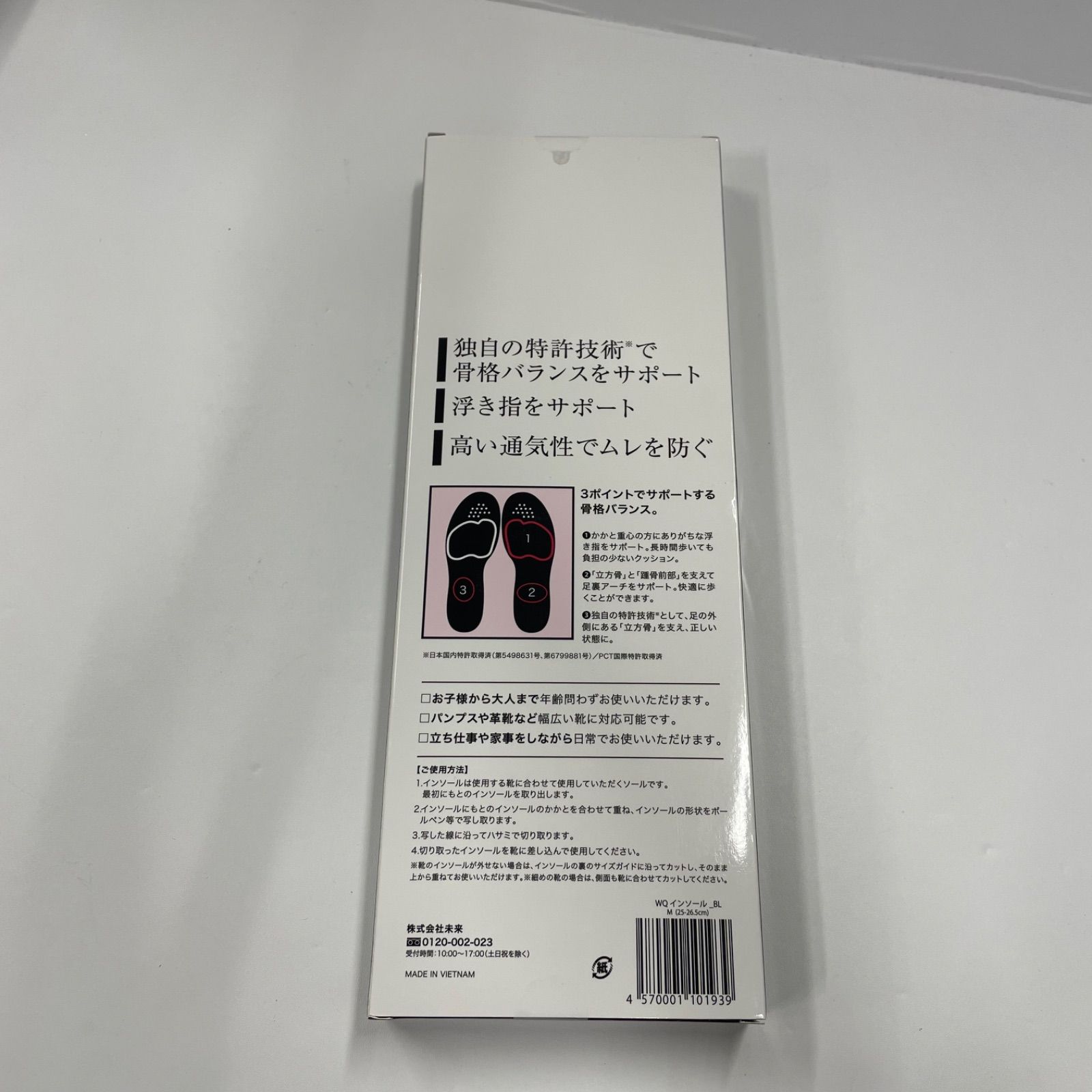 M3427 K Walk Q+ INSOLE JOY FOOT ウォーキュットインソール Mサイズ