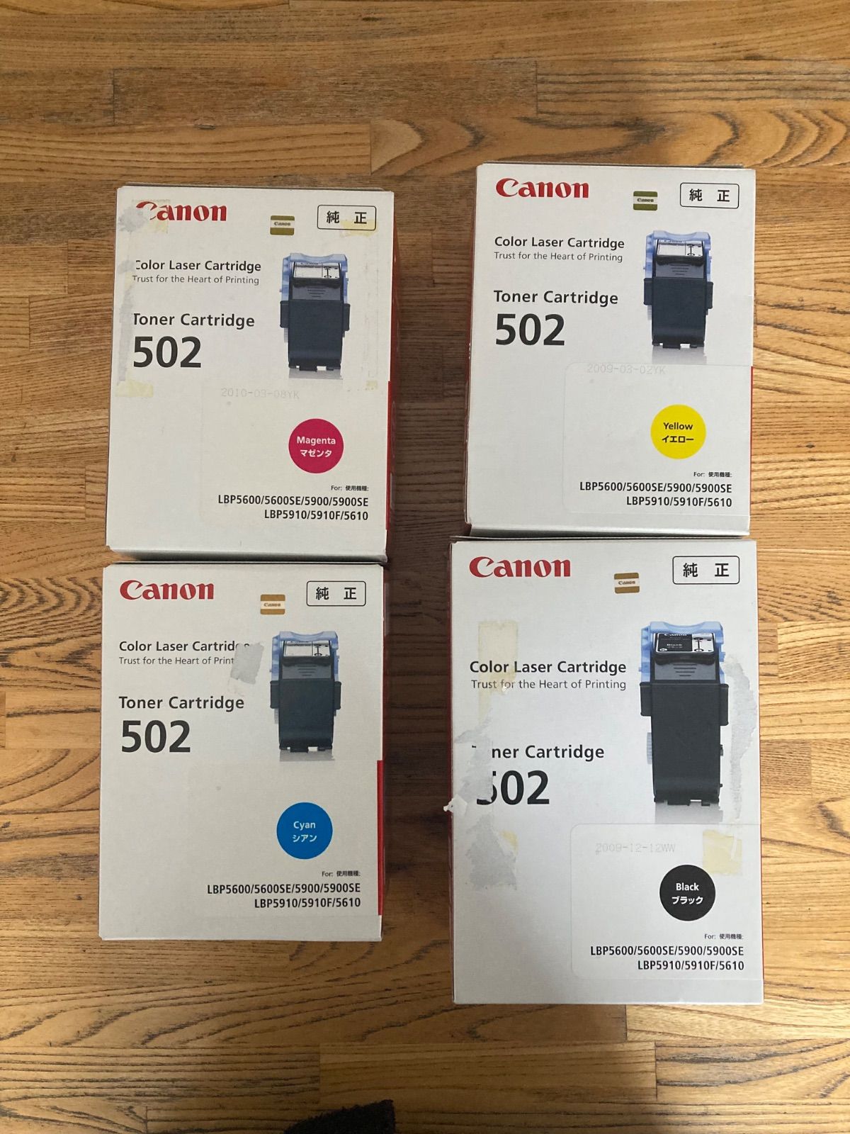 Canon トナーカートリッジ502 4色セットキヤノン トナーカートリッジ
