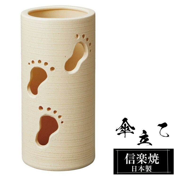 傘立て 陶器 19.5φ×高さ40cm 信楽焼 変形 信楽焼き 傘立て陶器 傘立て