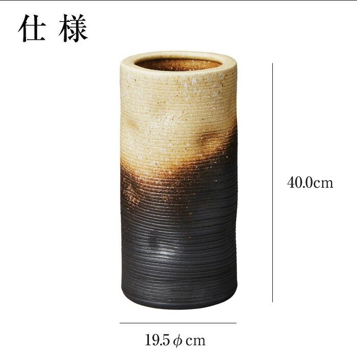 傘立て 陶器 19.5φ×高さ40cm 信楽焼 変形 信楽焼き 傘立て陶器 傘立て