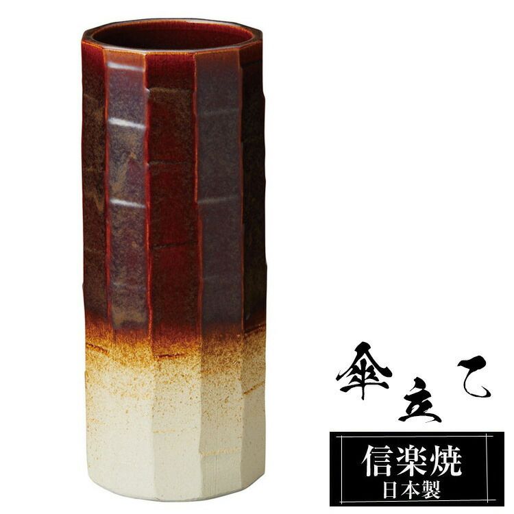 信楽焼傘立て 三角線 高さ45cm 信楽焼傘立て 三角線 高さ45cm